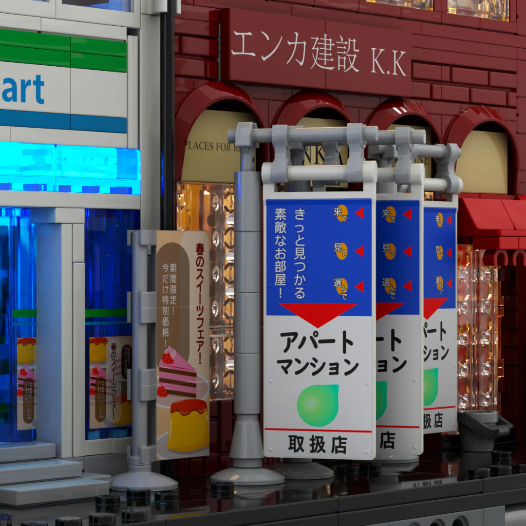Shiinamachi Station Lighted Modular Bricks - Image 5